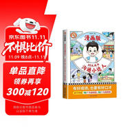 30天成為溝通小達人 培養(yǎng)孩子情商溝通難題少兒童口才訓練書籍
