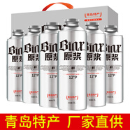 冰克斯青島特產(chǎn)原漿精釀啤酒黃啤白啤茶啤東北凍梨果啤整箱禮盒送禮國產(chǎn) 冰克斯系列精釀原漿啤酒 1L 6桶 整箱裝