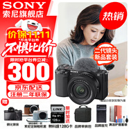 索尼（SONY）ZV-E10K 半畫幅微單相機 美膚拍照 精準(zhǔn)對焦 VLOG APS-C畫幅  zve10 ZV-10 ZV-E10K套機黑【贈128G卡+皮套+相機包】 官方標(biāo)配+直播套裝（到手就能