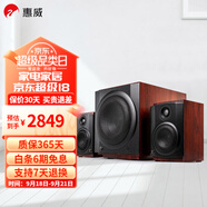 惠威（HiVi）M50WMKIII 2.1聲道藍牙音箱 有源多媒體音響 低音炮 家用桌面音響 M80W