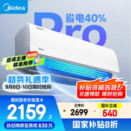 美的空調(diào)掛機(jī)大1匹酷省電pro新一級(jí)能效自清潔節(jié)能變頻冷暖家電國(guó)家補(bǔ)貼20%智能臥室KFR-26GW/N8KS1-1P