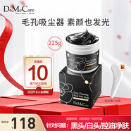do me care欣蘭黑凍膜 清潔面膜泥膜去黑頭閉口粉刺涂抹式面膜225g中秋節(jié)禮