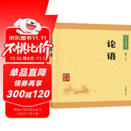 論語(yǔ) 中華書局中華經(jīng)典藏書叢書