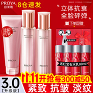 珀萊雅（PROYA）抗皺提拉套裝護(hù)膚品化妝品水乳套裝護(hù)膚禮盒官方旗艦款 3:【潔水乳】+抗皺中樣一套