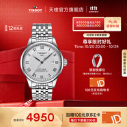 天梭（TISSOT）官旗  瑞士手表力洛克系列時尚自動機械男表送男友禮物 銀盤鋼帶  T006.407.11.033.00