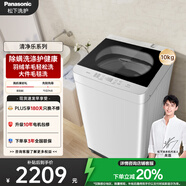 松下（Panasonic）【吳磊推薦】波輪洗衣機全自動(dòng)10公斤大容量  抗菌除螨羽絨羊毛洗內衣洗衣機國家補貼XQB100-Q17CR