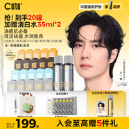 C咖【王一博同款】20罐補水保濕女清潔泥膜凈痘提亮小罐膜
