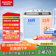 澳柯瑪（AUCMA）洗衣機(jī) 8公斤半自動(dòng)波輪洗衣機(jī) 玻璃面板大容量雙缸雙桶 洗脫分離脫水甩干機(jī)租房家用XPB80-2118S