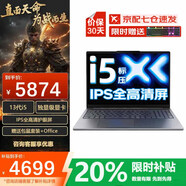 聯(lián)想拯救者Y7000P電競游戲 2025【補貼20%】RTX5060滿(mǎn)血獨顯可選 大學(xué)生輕薄設計師建模3d渲染筆記本 i5-13420H 16G內存 1T固態(tài)升級V15 超1W買(mǎi)手推薦 全新升級 官方
