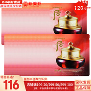 后（The history of Whoo）套裝拱辰享津率享水妍天氣丹套盒中樣旅行組合護(hù)膚品禮盒小樣試用 津率享緊致面霜小樣120片