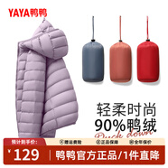 鴨鴨（YAYA）佟麗婭同款輕薄羽絨服女新款秋冬季休閑短款連帽保暖輕便韓版外套 淺紫色 S