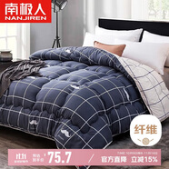 南極人超柔纖維被子空調(diào)被 雙人6斤春秋四季被芯冬天棉被200x230cm 胡子