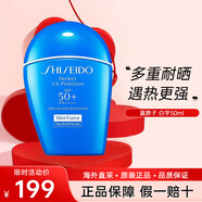 資生堂（Shiseido） 藍胖子防曬霜 新艷陽(yáng)夏臻效水動(dòng)力防護乳 SPF50+清爽控油 50ml【干皮優(yōu)選】