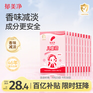 郁美凈兒童袋霜清香型升級款25g*10補水滋潤保濕寶寶冬季面霜鮮奶霜