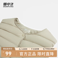 雪中飛經(jīng)典新款百搭輕薄男式立領(lǐng)短款羽絨服馬甲包邊大口袋休閑鴨絨 淺亞麻|7100-女 S 165/88A