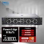 戴爾（DELL）R7615/R7625 2U機架式服務(wù)器 AMD處理器仿真模擬有限元分析深度學(xué)習大數據運算A人工智能deepseek R7625/2*9534/2.45G 128核 64G內存/4*8TB SAS/H755