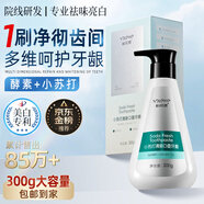 和風(fēng)雨按壓式小蘇打牙膏抑菌除口臭美白牙膏綠茶大容量300g/瓶