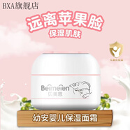 宜蘆【官方】【官方店】啟善幼安肌膚保濕補(bǔ)水面 面霜護(hù)臀膏各一瓶
