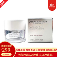 資生堂（Shiseido）高端男士護(hù)膚套裝補(bǔ)水保濕乳液面霜滋潤(rùn)乳煥能緊致凝霜 七夕禮物 男士煥能緊致凝霜 50ml