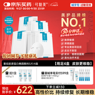可復(fù)美重組膠原蛋白敷料4盒面部項(xiàng)目前后創(chuàng)面愈合痤瘡皮炎【中秋禮品】