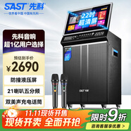 先科（SAST）家庭ktv音響套裝戶外視頻K歌一體機卡拉ok音箱廣場舞音響帶顯示屏藍牙點唱機WD-31