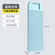 語森憶搓衣板家用內(nèi)衣內(nèi)褲洗衣板寶寶貼身衣物多功能可攜式手搓宿 長方形大號藍(lán)色搓衣板