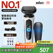 博朗5系Pro剃須刀禮盒款剃須刀電動(dòng)往復(fù)式刮胡刀禮盒男士送男朋友老公生日禮物 男