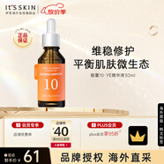 伊思能量10精華液YE30ml活膚淡紋修護滋養(yǎng)優(yōu)質酵母抽提物中秋禮物