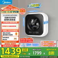 美的（Midea）內(nèi)衣洗衣機 MG30MINIMAX 壁掛洗衣機 3公斤懶人洗衣機 迷你洗衣機小型 以舊換新 家電國家補貼20%