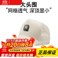 Rogosky專(zhuān)柜潮牌帽子男士夏季高頂顯臉小棒球帽網(wǎng)眼透氣大頭圍大臉 米白色 M 標準碼（55-60cm）