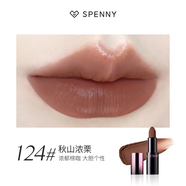 詩(shī)佩妮啞霧唇膏啞光口紅不易掉色不沾杯保濕滋潤固體唇釉 124# 山栗棕色