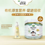 Arla 有機a2 2段600g*8罐裝+Masata奶瓶清洗劑400ml