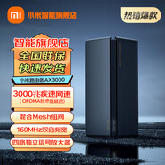 小米（MI） 路由器AX3000家用信號放大器5G雙頻千兆無(wú)線(xiàn)WIFI6 3000兆無(wú)線(xiàn)速率 小米路由器AX3000