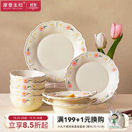 摩登主婦芍藥碗盤(pán)餐具陶瓷飯碗雙耳湯碗高顏值早餐盤(pán)家用餐盤(pán)碗盤(pán)餐具整套 奶白芍藥4.75英寸飯碗- 1頭 產(chǎn)品尺寸見(jiàn)規(guī)格圖