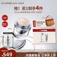 卡姿蘭動(dòng)能肽面膜深度補水提亮膚色蝦青素敏感肌用涂抹教師節禮物女老師 動(dòng)能面膜霜150g（正裝+替換）