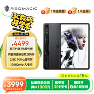 努比亞紅魔電競(jìng)平板Pro 10.9英寸LCD屏 驍龍8Gen3領(lǐng)先版2.8K 144Hz 10100mAh 16G+512暗夜 游戲平板電腦