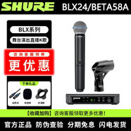 SHURE舒爾 BLX24/B58 SM58 SLXD無(wú)線(xiàn)麥克風(fēng)舞臺演出直播話(huà)筒 直播K歌 手持話(huà)筒PG58 BLX24/B58 超心形收音