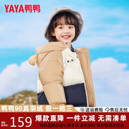 鴨鴨兒童羽絨服男女童新款時尚可愛連帽保暖寶寶冬季小童裝外套GM