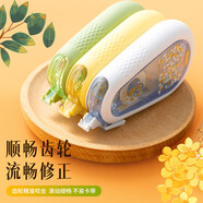 晨光（M&G）180m大馥大桂靜音耐摔修正帶散發(fā)桂花香味柔韌順滑涂改帶 大容量硅膠護套款30M*6只