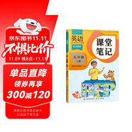2025斗半匠課堂筆記五年級上冊英語人教pep版黃岡學霸筆記教材全解小學五年級同步教材課前預(yù)習課后復(fù)習輔導(dǎo)書