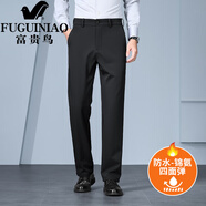 富貴鳥(niǎo)（FUGUINIAO）男士休閑褲秋冬新款直筒商務(wù)西褲寬松百搭彈力長(cháng)褲子防水黑色長(cháng)褲 黑色 40