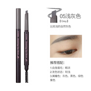 愛麗小屋雙頭旋轉(zhuǎn)自動(dòng)眉筆粉防水防汗不暈染帶刷伊蒂之屋 5#淺灰色 3ml