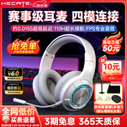 漫步者（EDIFIER）HECATE  G30無(wú)線版 頭戴式藍(lán)牙耳機(jī)2.4G有線無(wú)線四模手機(jī)電腦耳麥電競(jìng)游戲csgo吃雞FPS聽聲辨位 時(shí)尚白-新升級(jí)+【耳機(jī)支架】