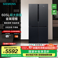 西門子（SIEMENS）605升十字對開門四開門冰箱家用 大容量風(fēng)冷無霜 精準保鮮 分區(qū)冷凍 一級能效 支持國家補貼 KC97E1549C
