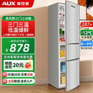 奧克斯（AUX）小冰箱小戶(hù)型電冰箱法式多門(mén)出租屋三溫區保鮮家用雙門(mén)三門(mén)迷你冰箱冷藏冷凍冰箱家電 187L三溫保鮮 | 上冷藏下冷凍【抽屜款】