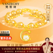 梵哲詩(shī)輕奢十二生肖黃水晶手鏈女生高端玉石手串本命年新年禮物送女朋友 生肖猴-黃水晶手鏈【空運次日達】
