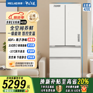 MELNG【400/420/456/459/460/505/516】法式四門鋼化玻璃面板大容量一級(jí)能效風(fēng)冷無霜全空間凈化電冰箱 【小確杏】BCD-420WFP9BZ
