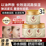 VRZNNE進(jìn)口馬油滋潤煥顏保濕面霜改善肌膚干燥補水柔滑日本馬油滋潤膏 馬油面霜3瓶共 210g 超值
