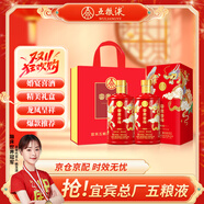 五糧液股份 婚宴喜酒 富貴吉祥精致52度500ml*2瓶濃香型純糧食白酒禮盒