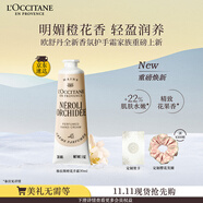 歐舒丹護(hù)手霜全新格拉斯橙花30ml香氛保濕滋潤(rùn)持久留香生日禮物男女友